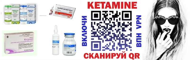 КЕТАМИН VHQ  Нея 