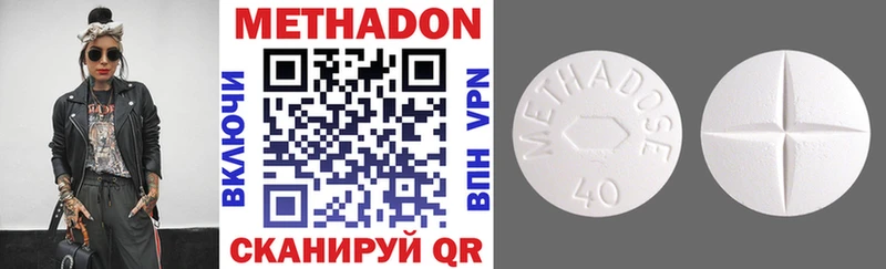 МЕТАДОН VHQ  сколько стоит  Нея 